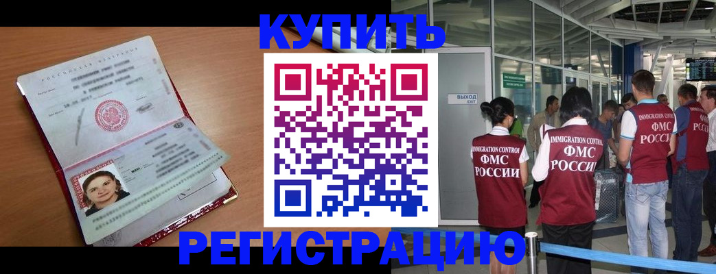 прописка поиск в Новоалтайске