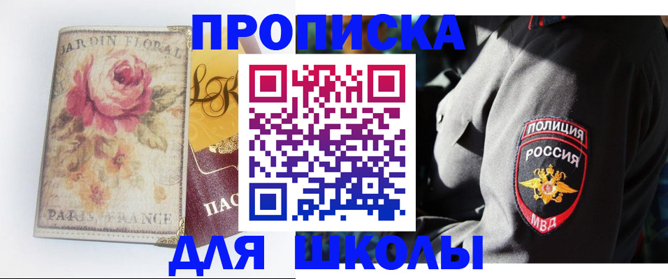 прописка гарантия в Новоалтайске